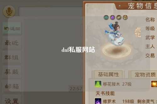 dnf私服網(wǎng)站