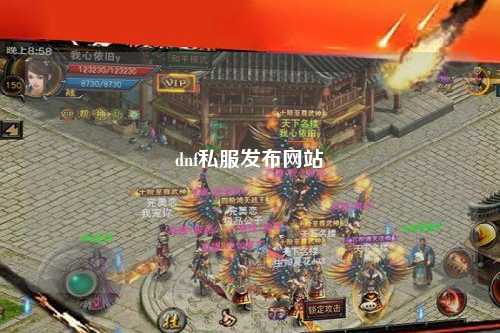 dnf私服發(fā)布網(wǎng)站