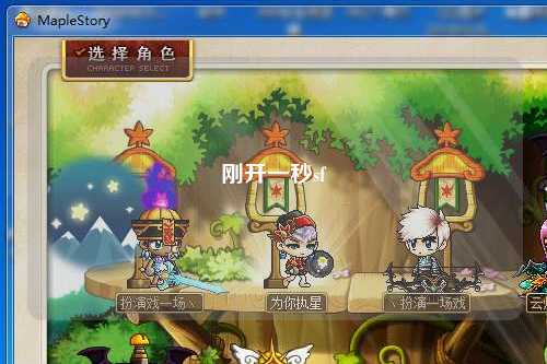 剛開(kāi)一秒sf