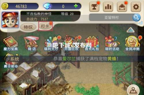 地下城sf發布網