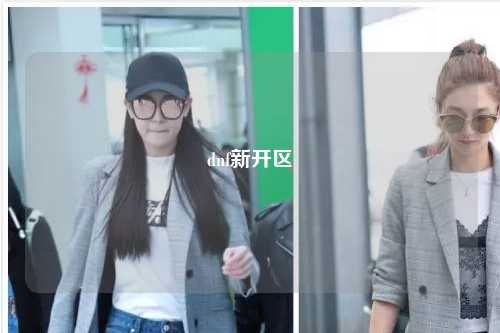 dnf新開(kāi)區(qū)