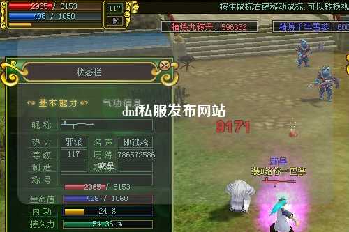 dnf私服發布網站