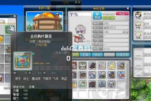 dnfsf發(fā)布網(wǎng)