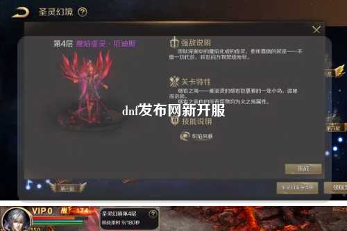dnf發布網新開服