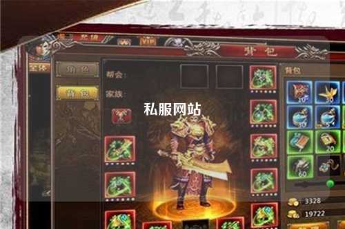 私服網(wǎng)站