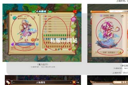 私服dnf網(wǎng)站