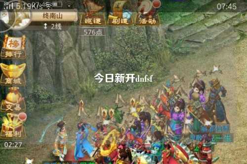 今日新開(kāi)dnfsf