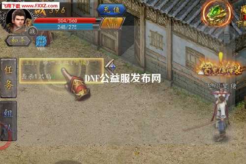 DNF公益服發(fā)布網(wǎng)