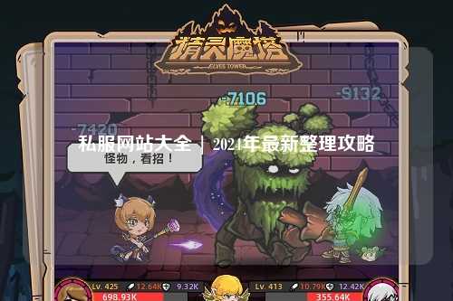 私服網(wǎng)站大全 | 2024年最新整理攻略