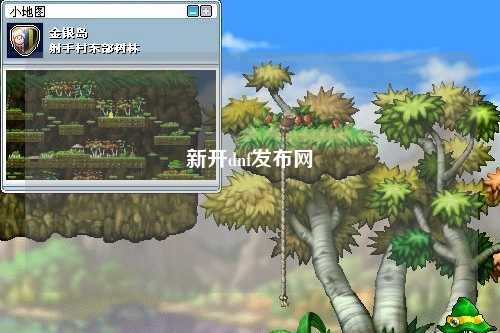 新開(kāi)dnf發(fā)布網(wǎng)