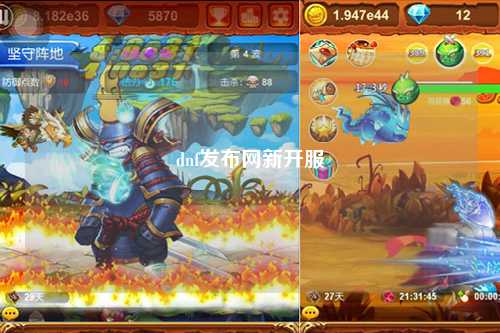 dnf發(fā)布網(wǎng)新開服