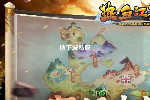 地下城私服