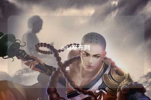 dnfsf發布網