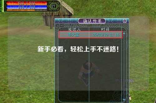 新手必看，輕松上手不迷路！