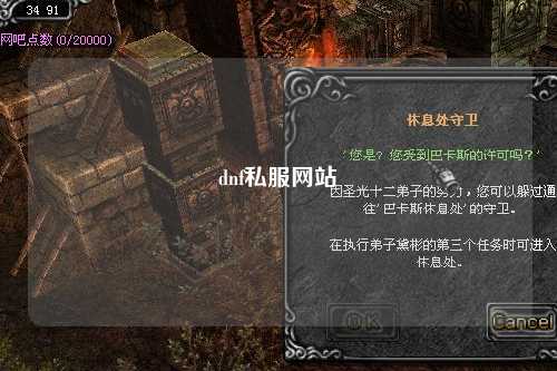 dnf私服網(wǎng)站