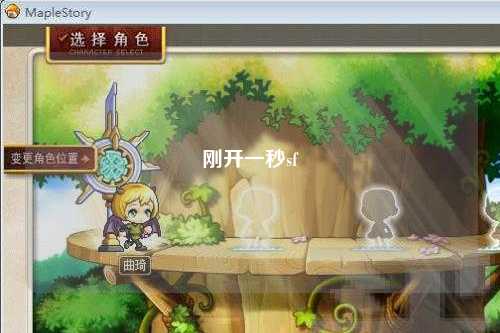 剛開(kāi)一秒sf