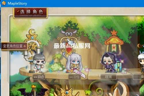 最新dnf私服網(wǎng)