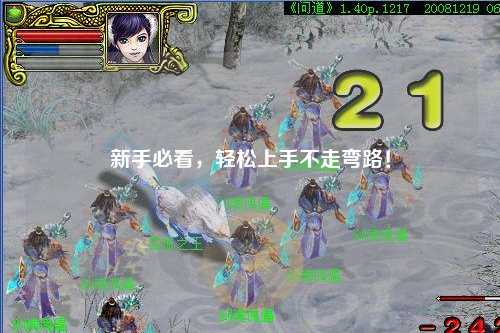 新手必看,輕松上手不走彎路!