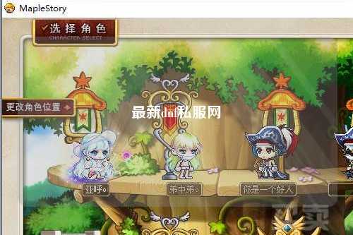 最新dnf私服網(wǎng)