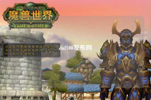 dnf100發(fā)布網(wǎng)