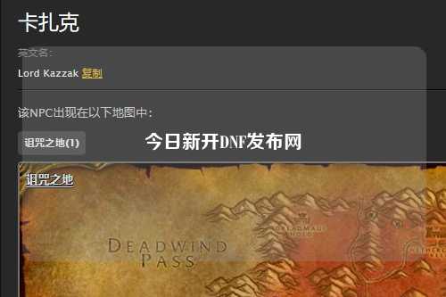 今日新開DNF發(fā)布網(wǎng)