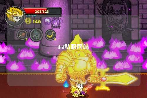 dnf私服網(wǎng)站