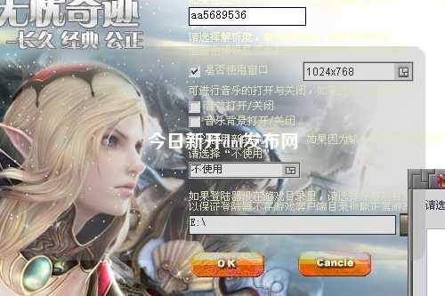 今日新開dnf發(fā)布網(wǎng)