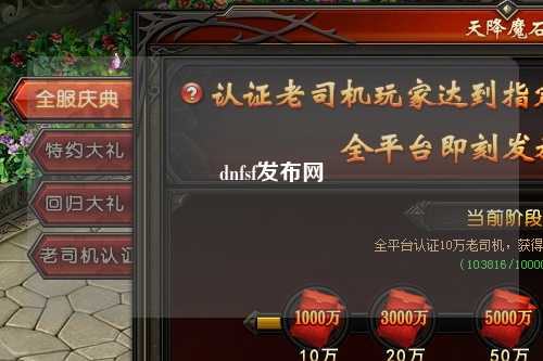 dnfsf發(fā)布網(wǎng)