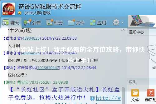 DNF新站上線！新手必看的全方位攻略，帶你快速上手！