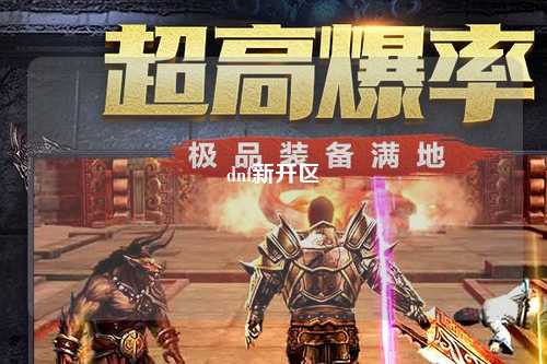 dnf新開(kāi)區(qū)