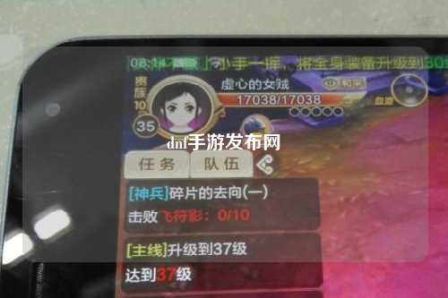 dnf手游發布網