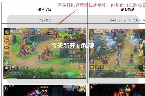 今天新開dnf私服