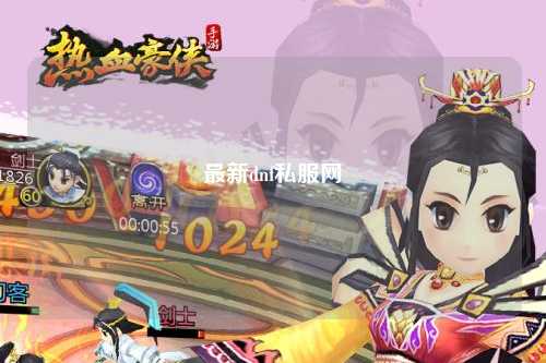 最新dnf私服網