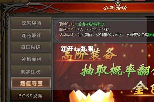 新開(kāi)dnf私服