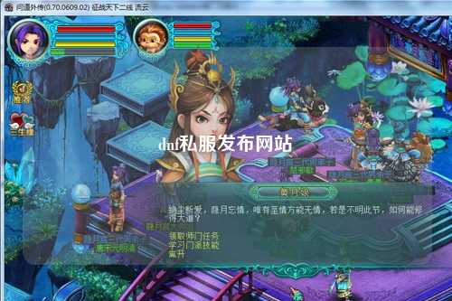 dnf私服發布網站