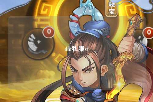 dnf私服sf