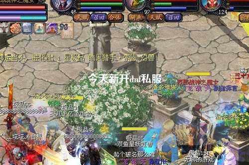 今天新開dnf私服