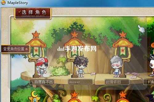 dnf手游發(fā)布網(wǎng)